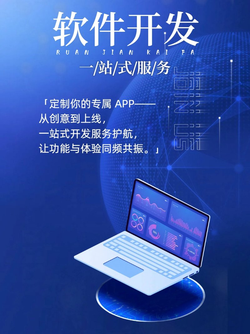 上海软件开发公司的最新动向与趋势